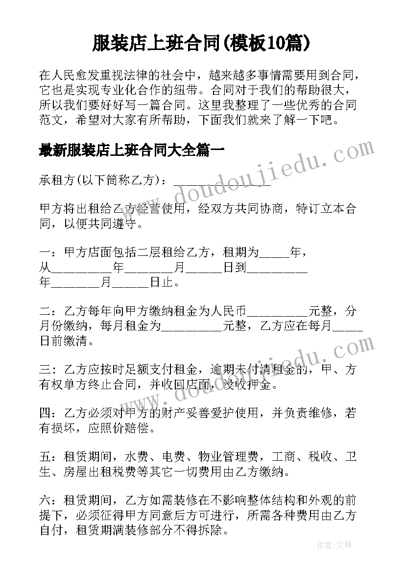 大班语言四季歌教案反思(实用10篇)