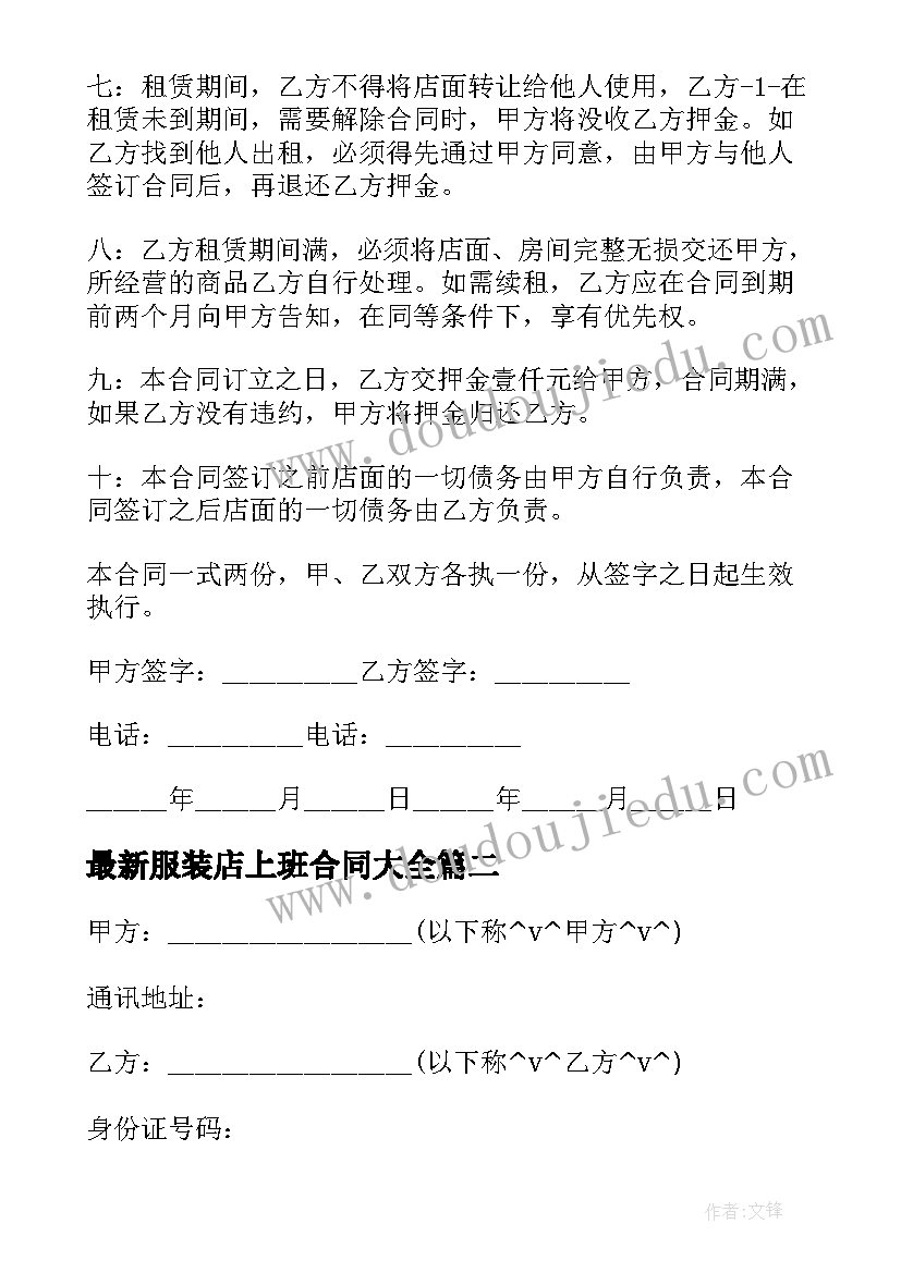 大班语言四季歌教案反思(实用10篇)