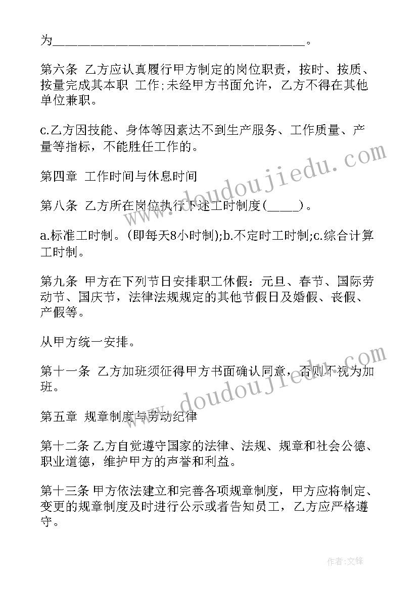 大班语言四季歌教案反思(实用10篇)