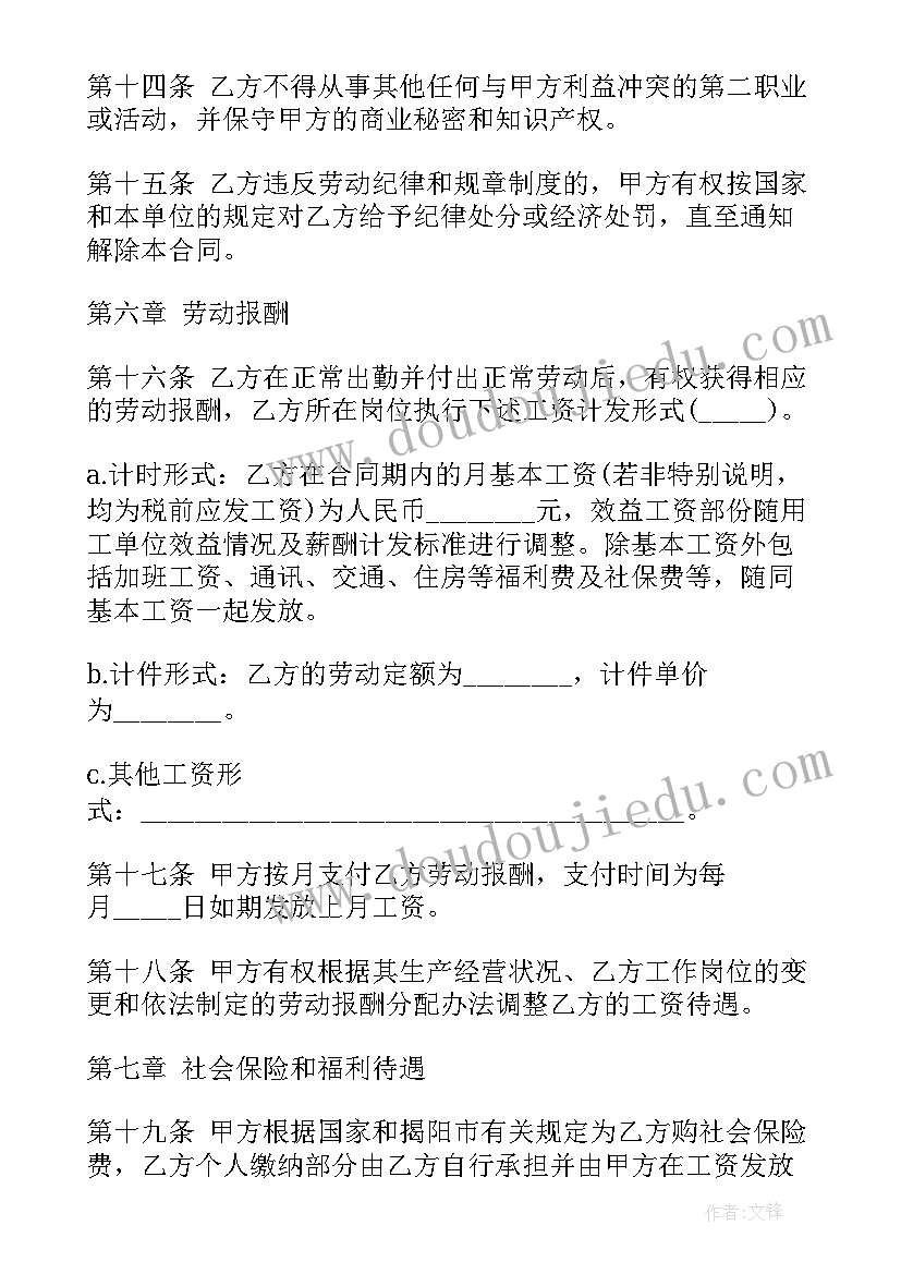 大班语言四季歌教案反思(实用10篇)