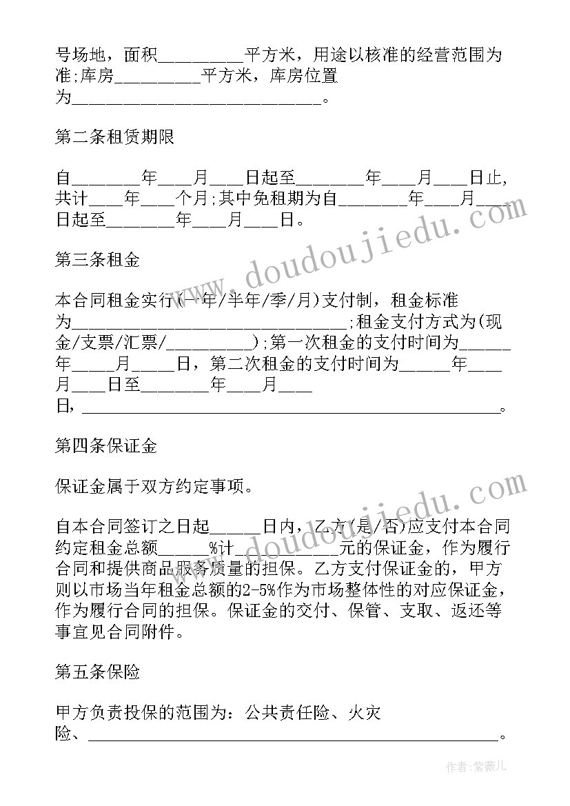 最新办家庭农场需要手续政府给补助几次 租赁场地合同(优质10篇)