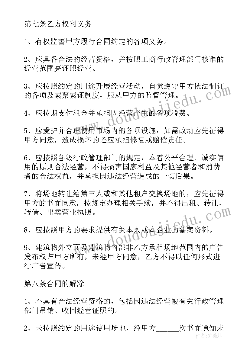 最新办家庭农场需要手续政府给补助几次 租赁场地合同(优质10篇)