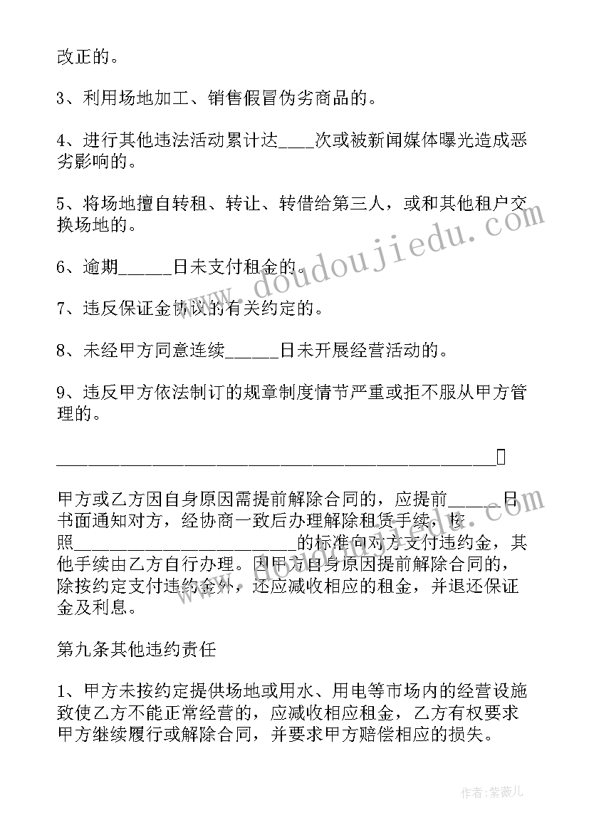 最新办家庭农场需要手续政府给补助几次 租赁场地合同(优质10篇)