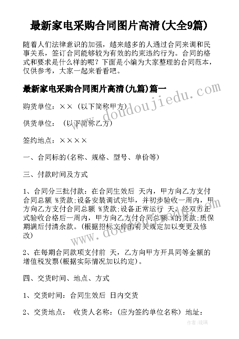 节能环保演讲稿分钟 小学生节能环保精彩演讲稿(实用5篇)