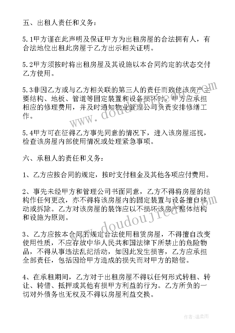 2023年东莞办公室出租 办公室出租房合同(大全5篇)