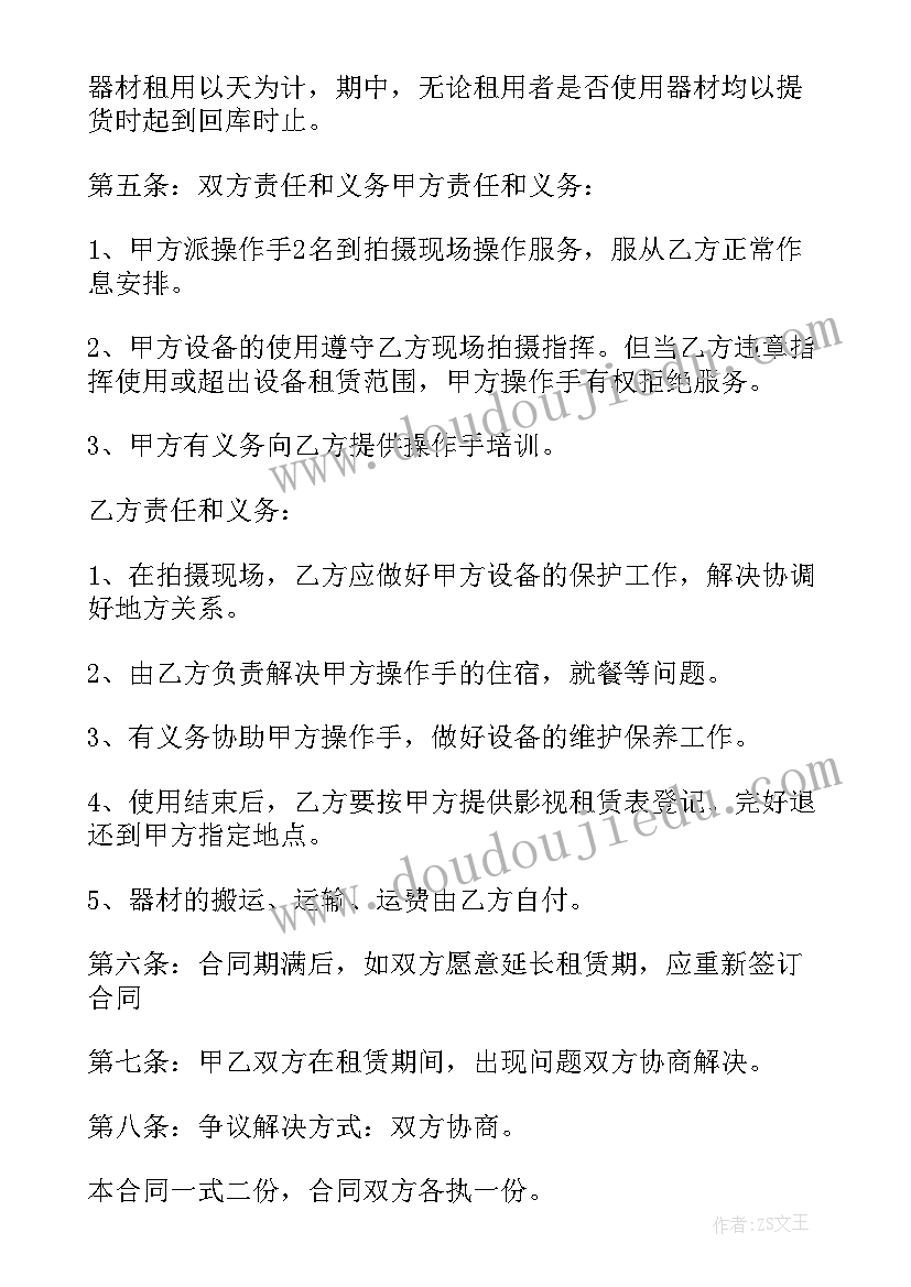 2023年机电安装调试方案(汇总7篇)