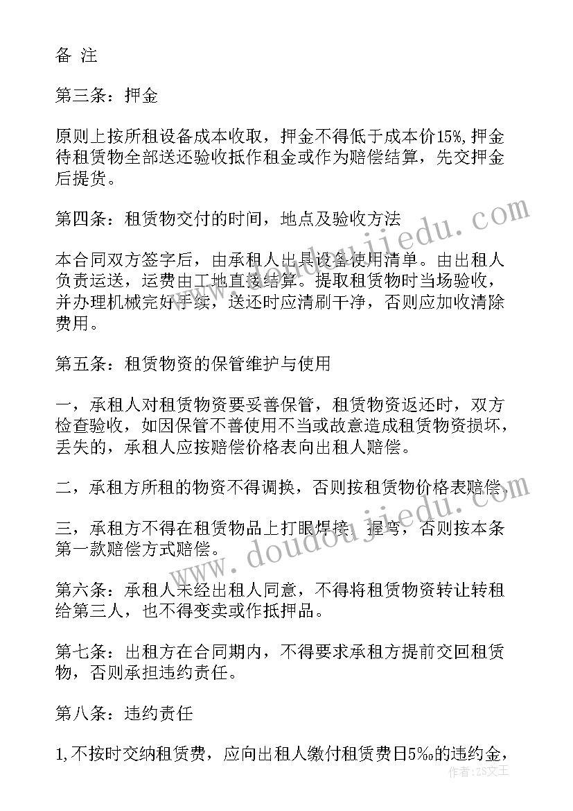 2023年机电安装调试方案(汇总7篇)