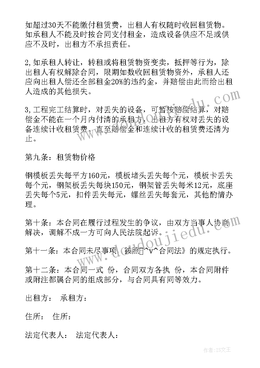 2023年机电安装调试方案(汇总7篇)