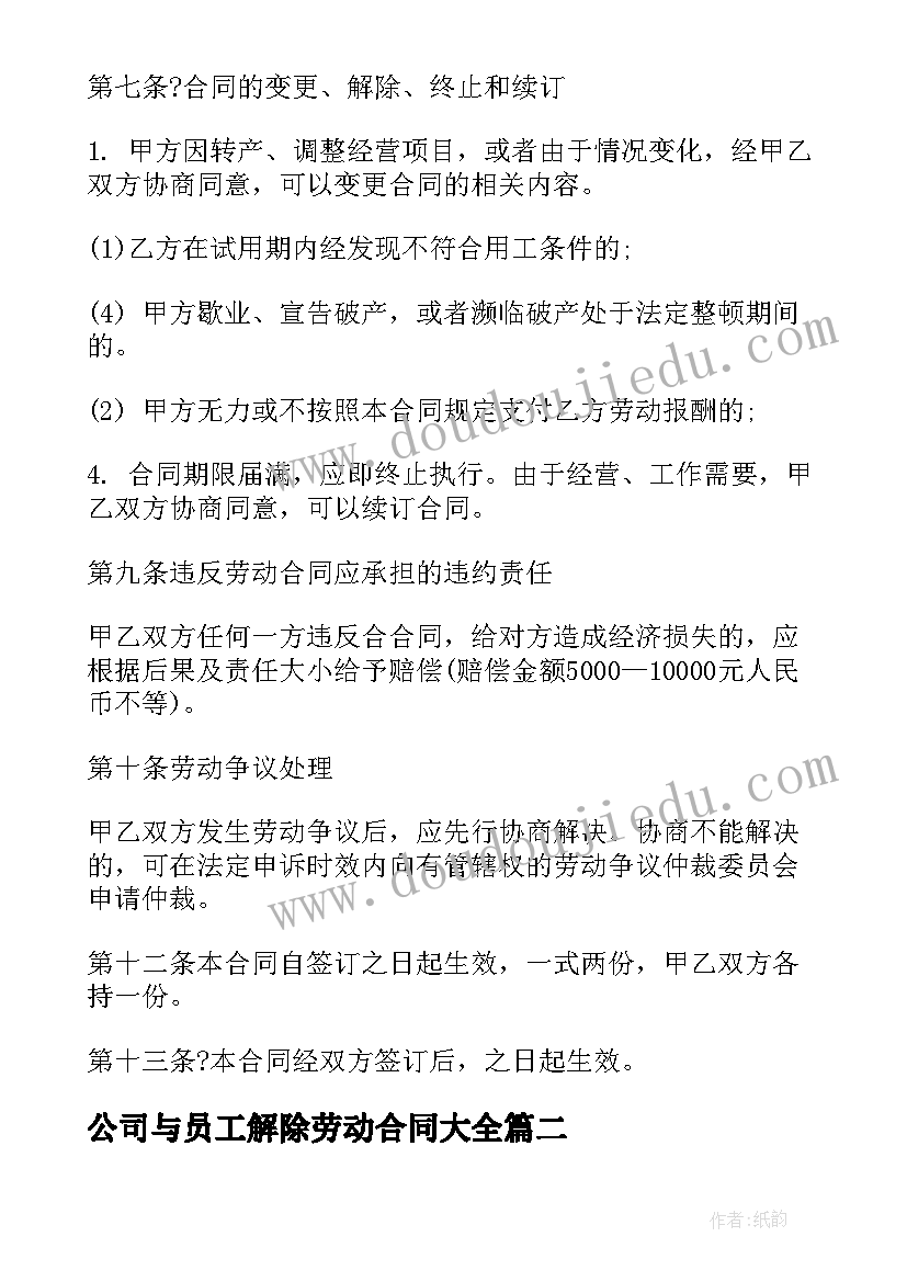 2023年村级文书年度工作总结 个人年度思想工作总结(实用10篇)