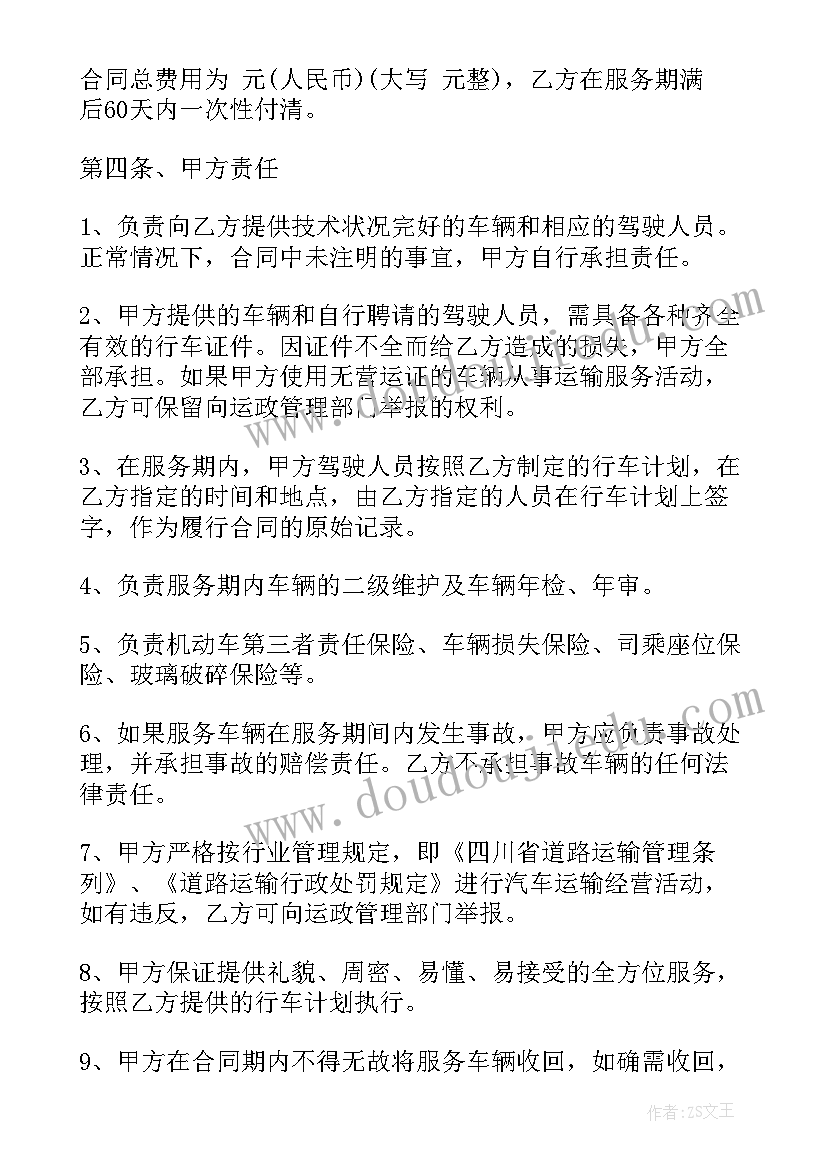 淘宝网络销售做 淘宝代购合同(通用5篇)