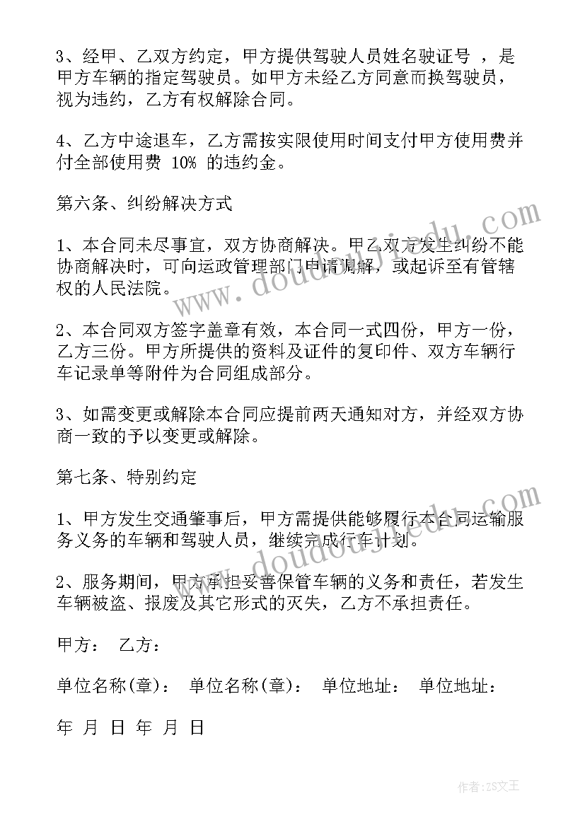 淘宝网络销售做 淘宝代购合同(通用5篇)