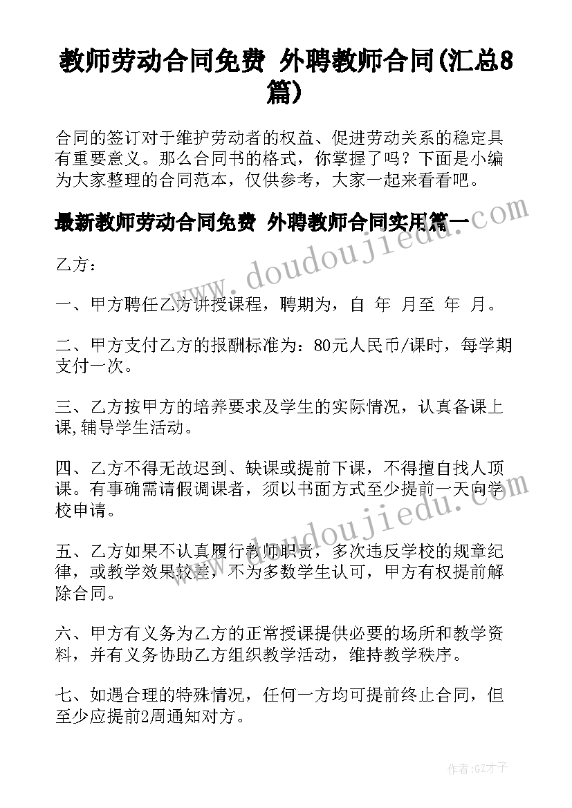 2023年苹果树找医生大班教案反思 大班教学反思(汇总8篇)