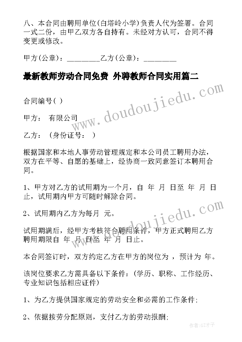 2023年苹果树找医生大班教案反思 大班教学反思(汇总8篇)