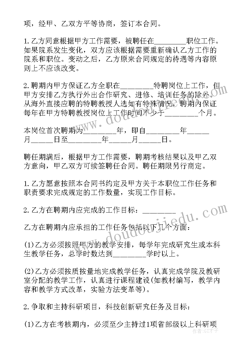 2023年苹果树找医生大班教案反思 大班教学反思(汇总8篇)