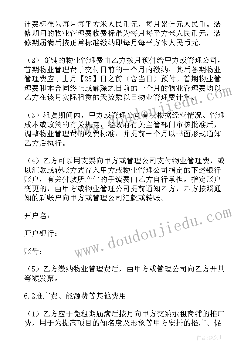 最新仪器设备租赁合同(优秀7篇)