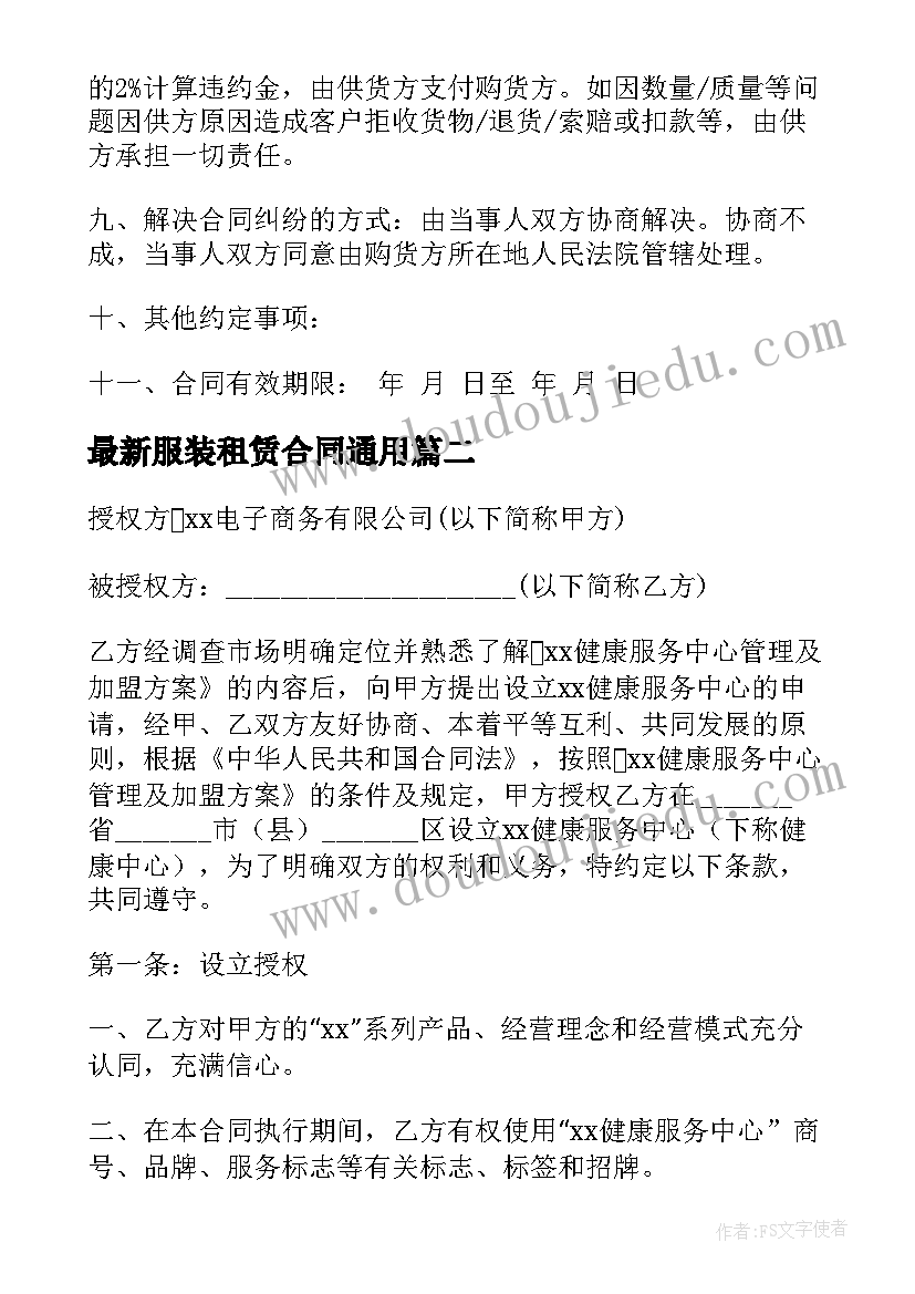 2023年观于森林防的知识 森林防火心得体会(通用6篇)