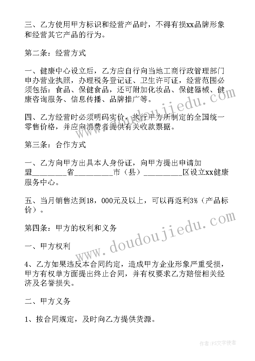 2023年观于森林防的知识 森林防火心得体会(通用6篇)