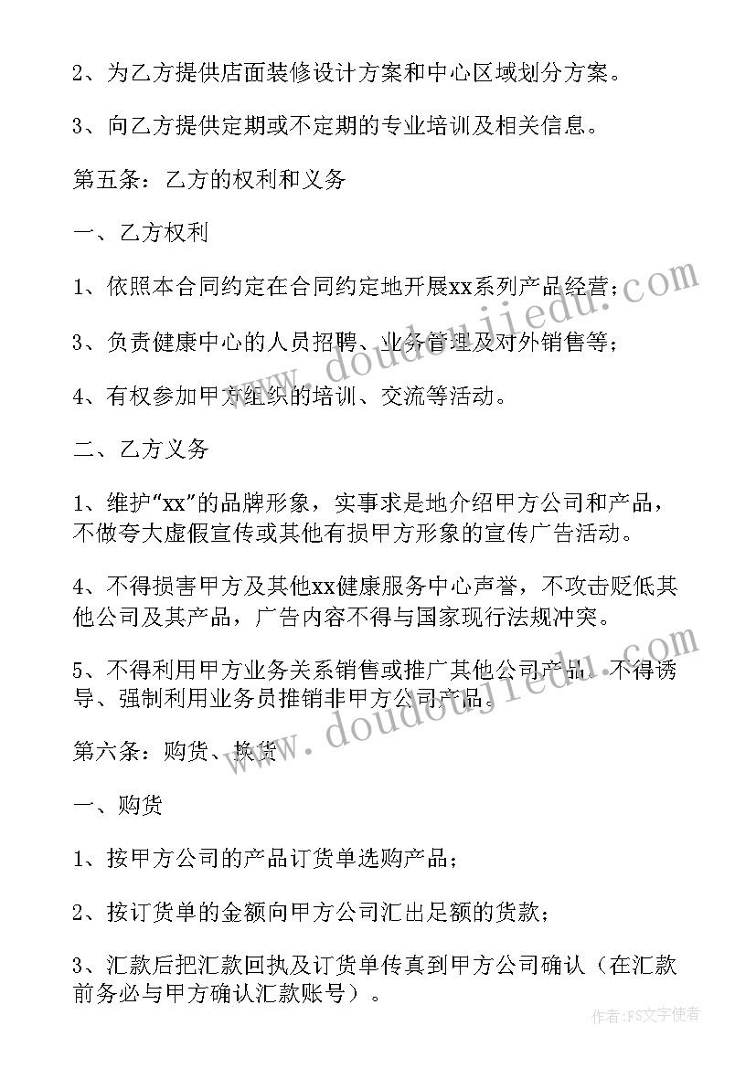 2023年观于森林防的知识 森林防火心得体会(通用6篇)