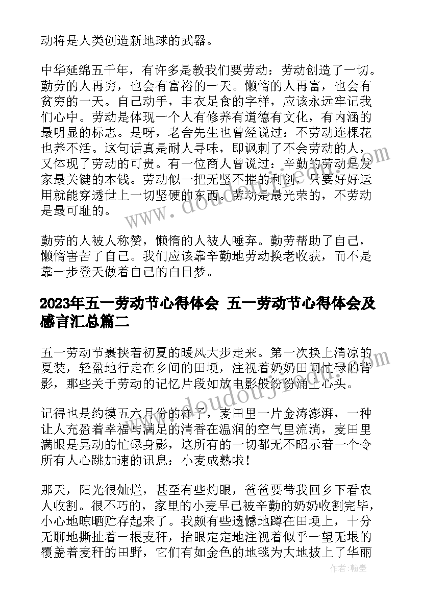 服装店不签劳动合同违法吗(模板9篇)