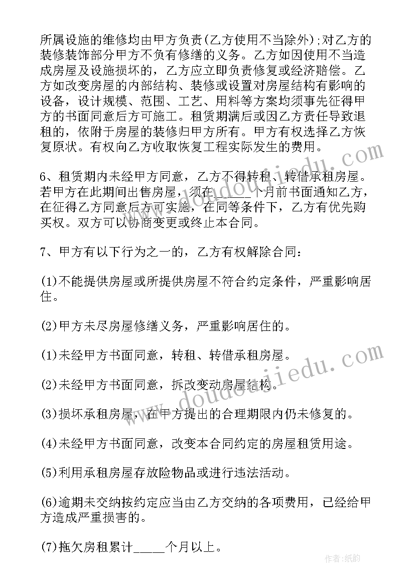 网签合同备案合同(实用8篇)