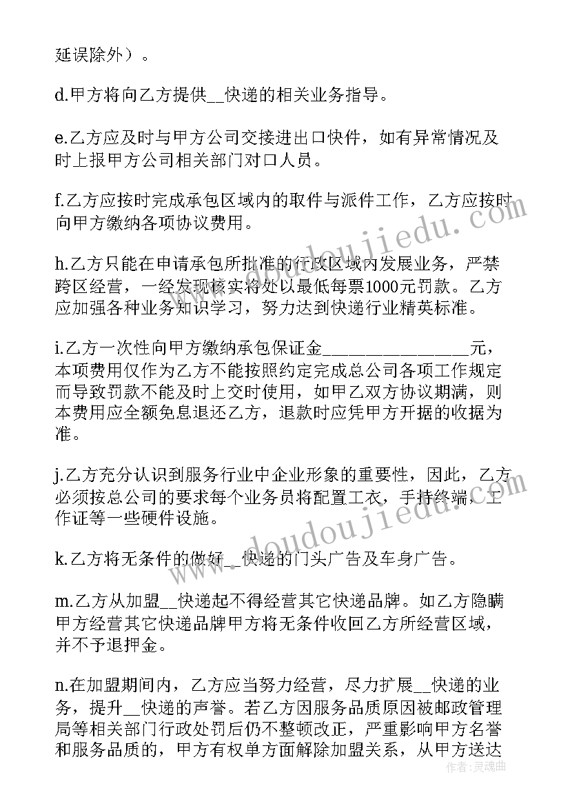 2023年货车物流公司用工合同 物流公司用工合同(汇总10篇)