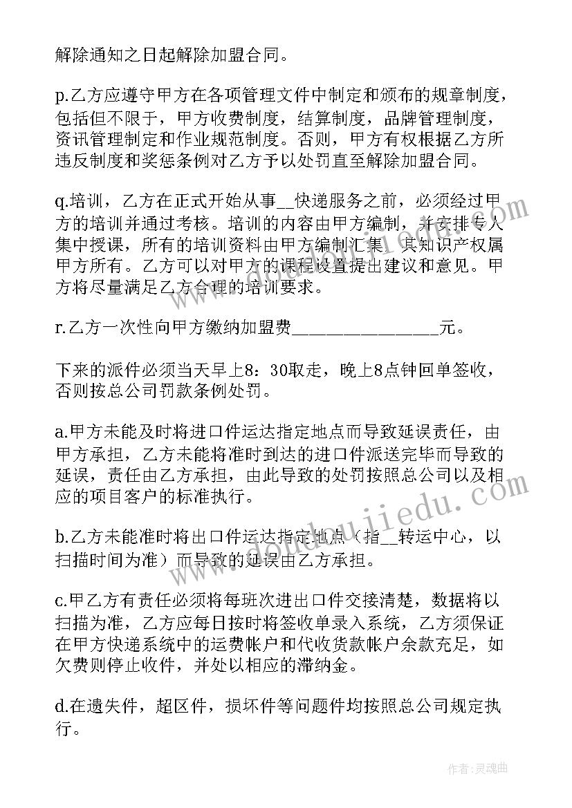 2023年货车物流公司用工合同 物流公司用工合同(汇总10篇)