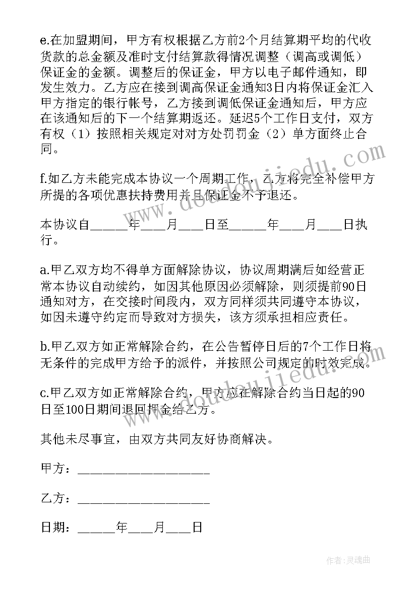 2023年货车物流公司用工合同 物流公司用工合同(汇总10篇)