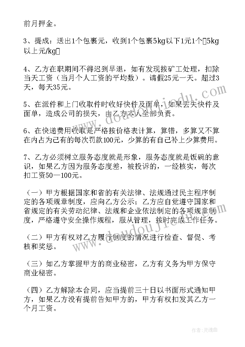 2023年货车物流公司用工合同 物流公司用工合同(汇总10篇)