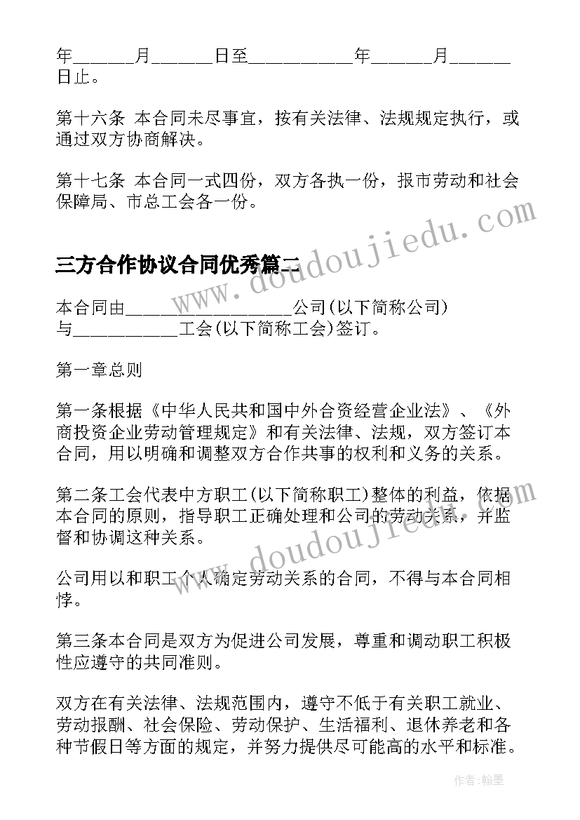 是计划审计工作其总体要求(通用9篇)