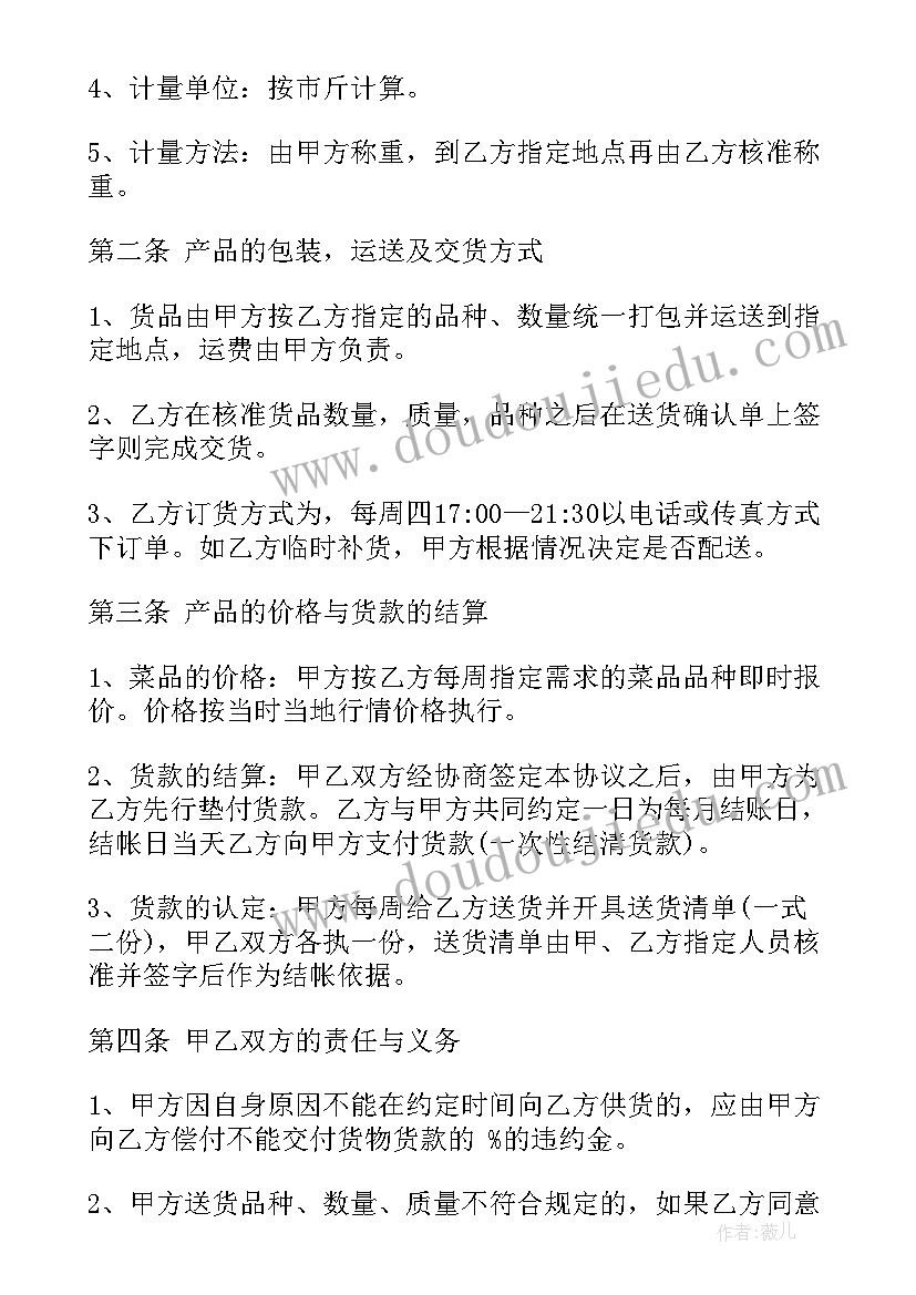 超市产品供销协议 超市合同(优质7篇)