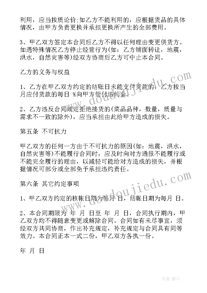 超市产品供销协议 超市合同(优质7篇)