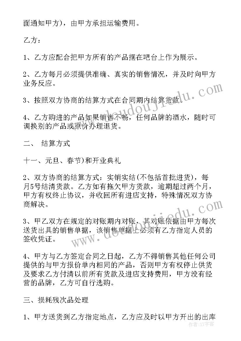 最新思想政治素质和品德考核表自我评价(精选5篇)