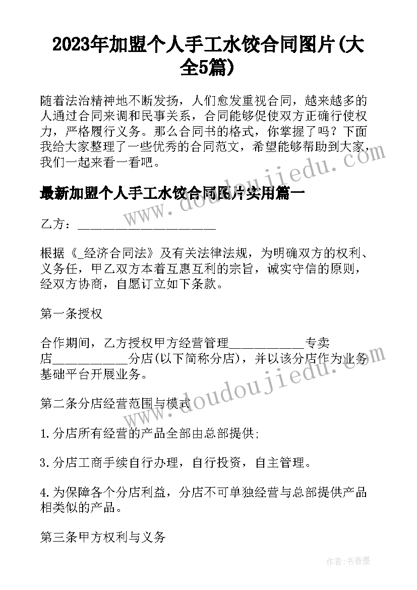 2023年大学生课前两三分钟演讲稿 大学生课前两分钟演讲(实用5篇)