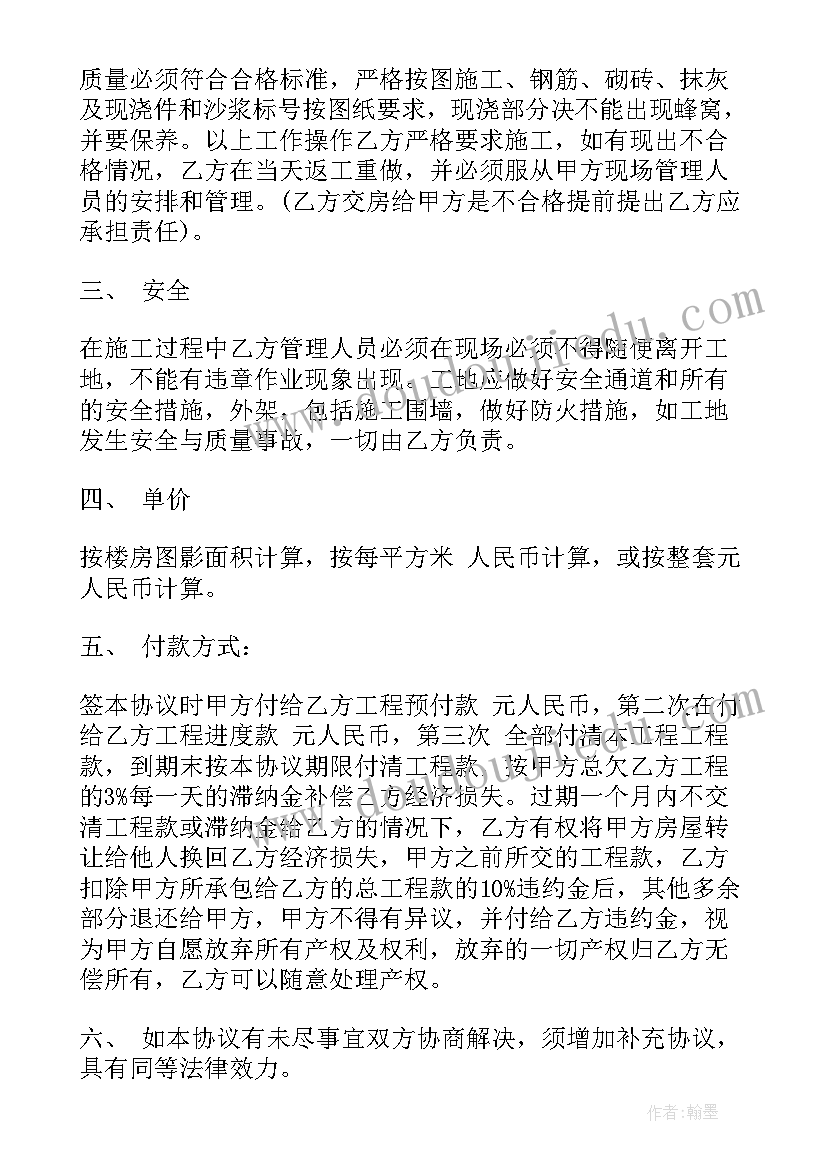 2023年工程造价协议合同 协议合同(实用9篇)