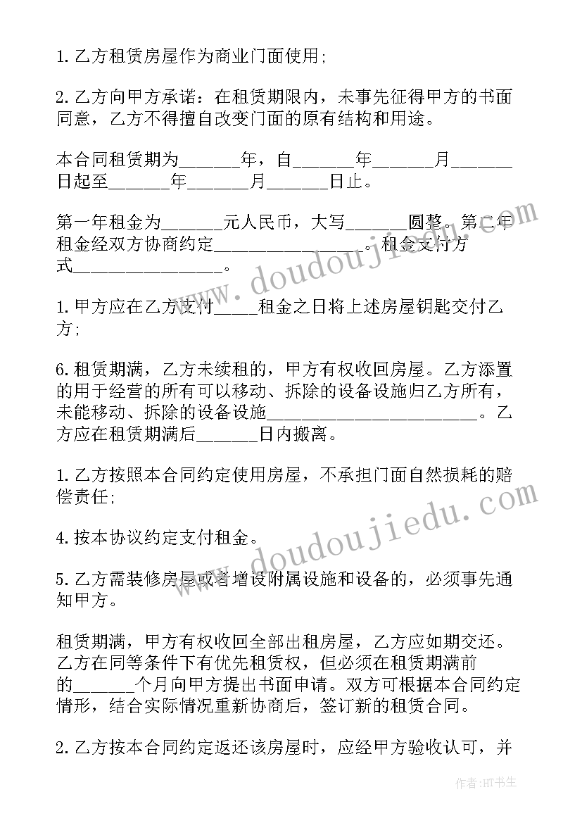 最新高邮房屋租赁中介 短租房合同(优质10篇)