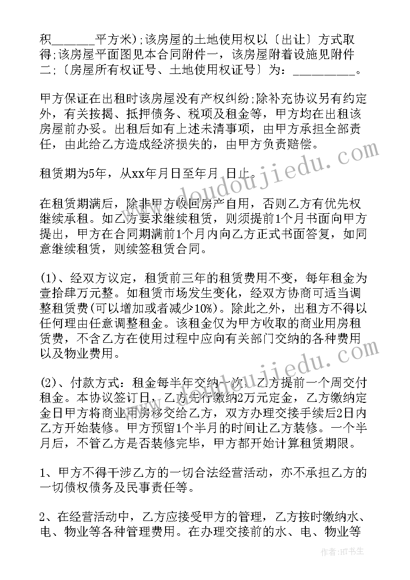 最新高邮房屋租赁中介 短租房合同(优质10篇)