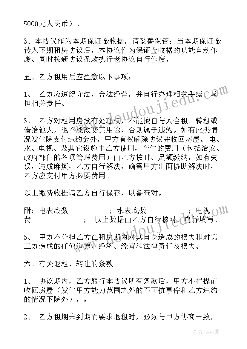 2023年公寓提前续租合同下载 提前解除委托合同下载(汇总10篇)