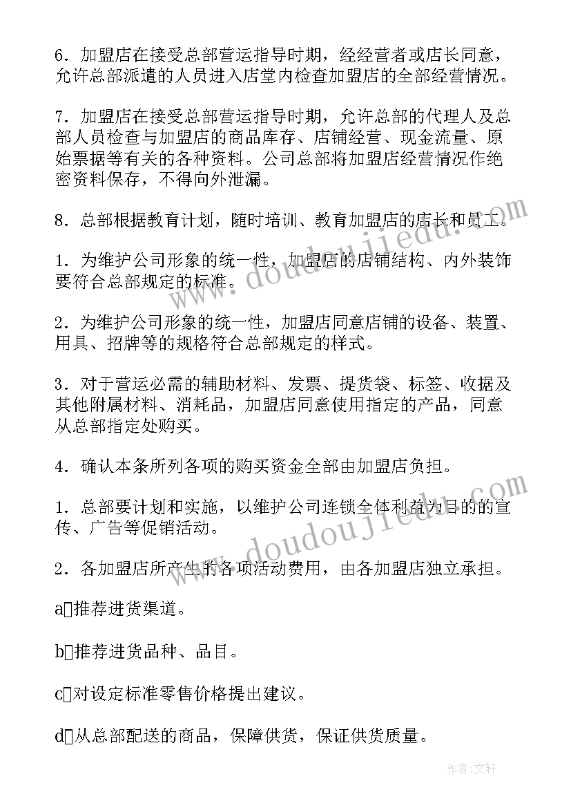 2023年幼儿园户外球类活动方案 幼儿园户外活动方案(精选6篇)