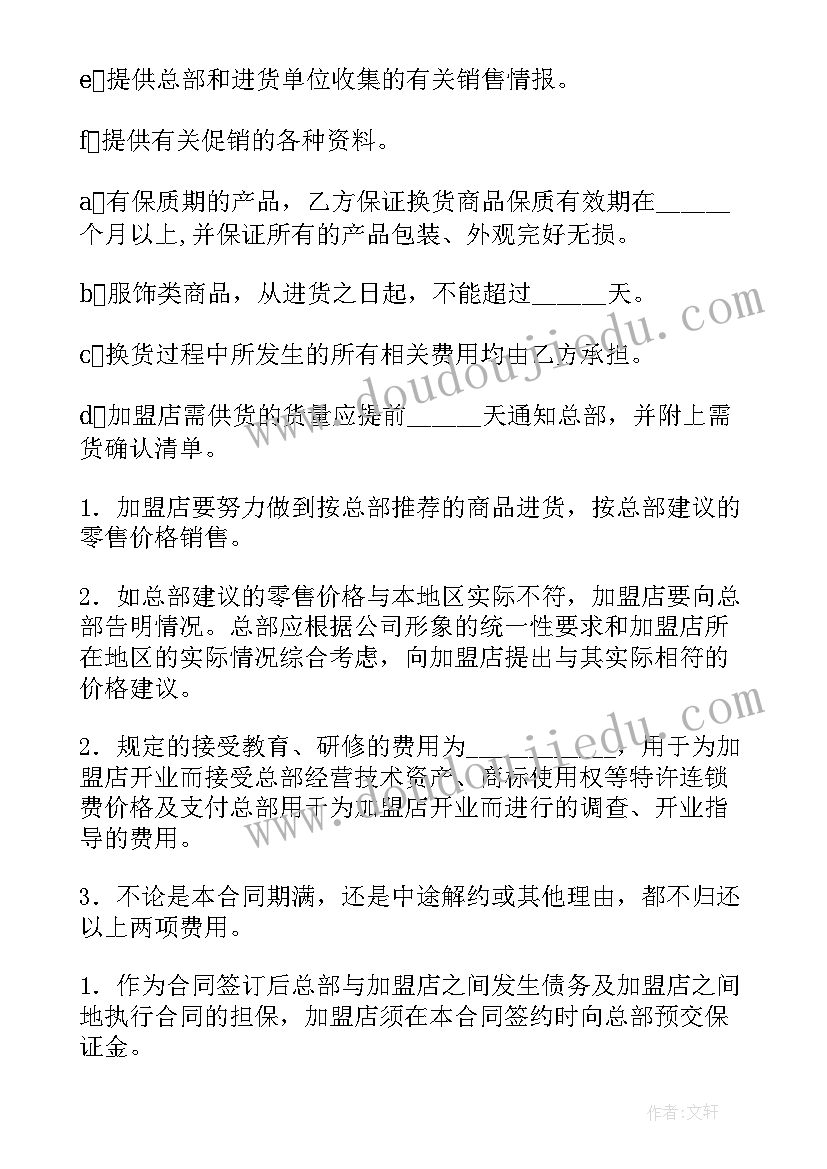 2023年幼儿园户外球类活动方案 幼儿园户外活动方案(精选6篇)