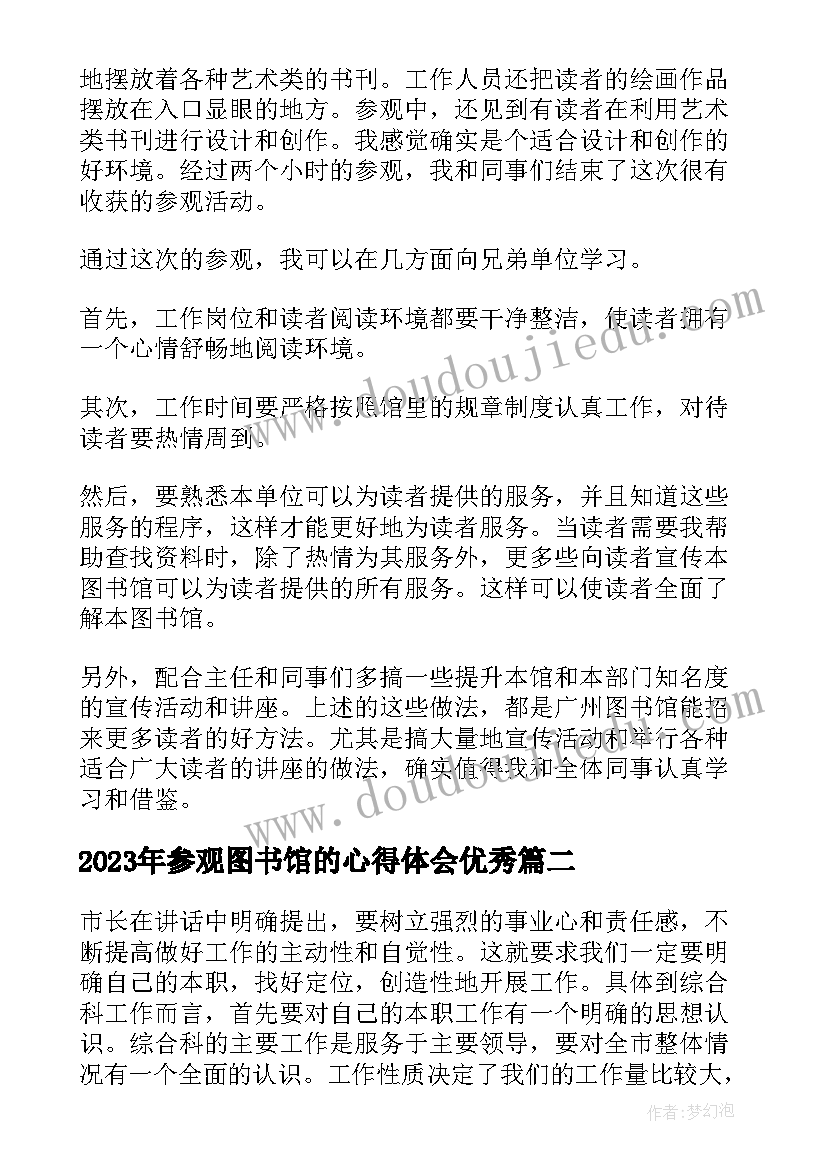 小学校园歌手大赛活动策划方案 校园歌手大赛活动总结(优秀5篇)