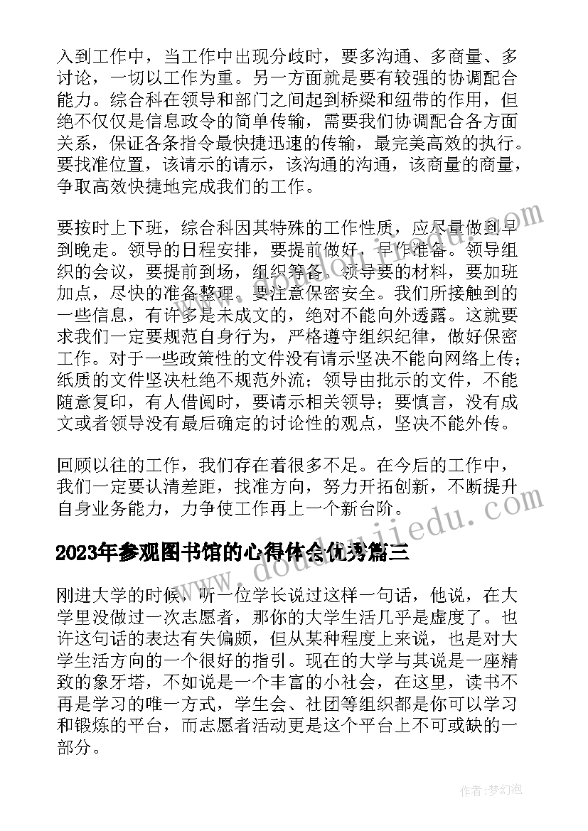 小学校园歌手大赛活动策划方案 校园歌手大赛活动总结(优秀5篇)