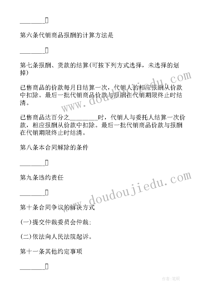 2023年批发店铺出租合同 店铺合同(优质9篇)