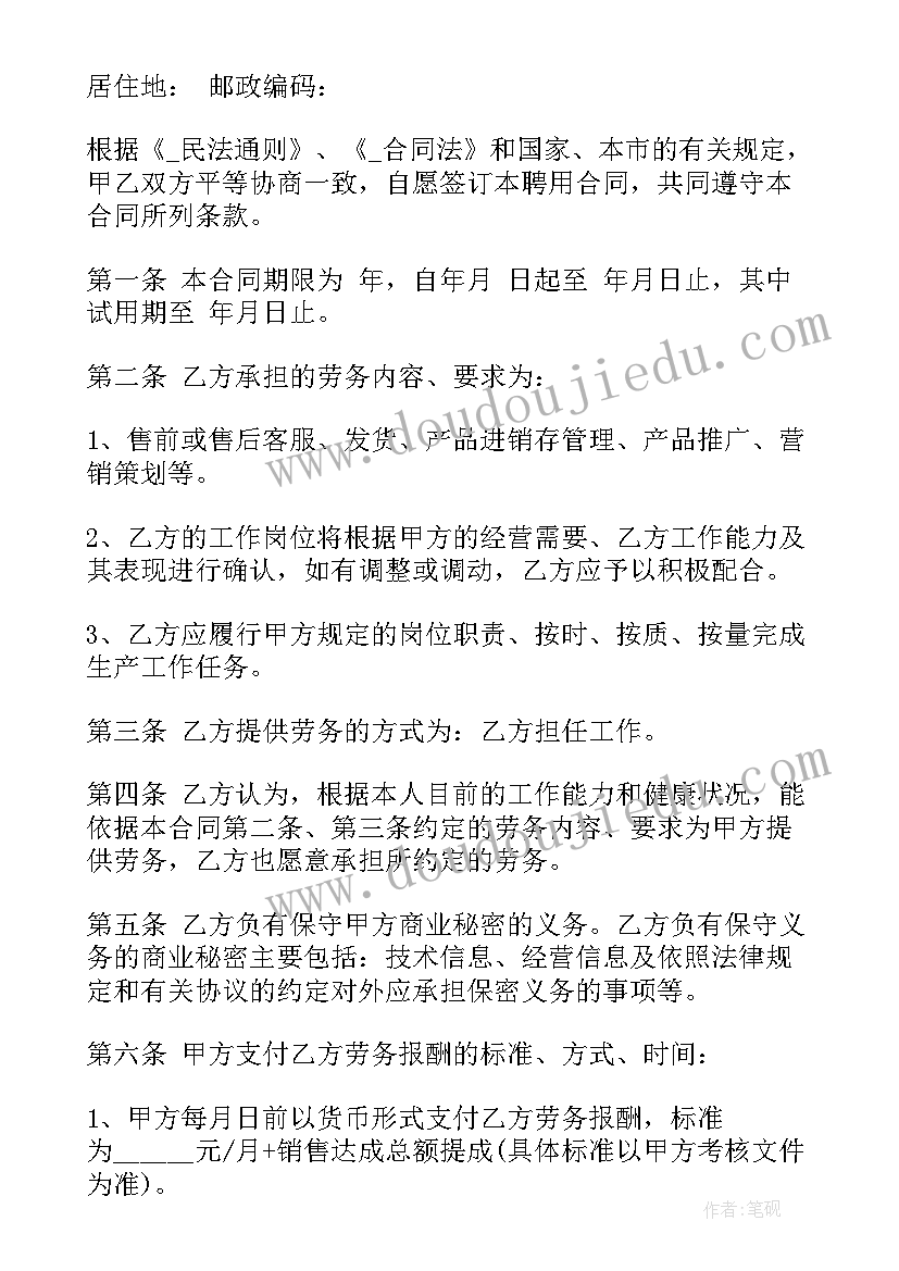 2023年阿里巴巴云客服是干嘛 阿里巴巴英文合同(实用5篇)