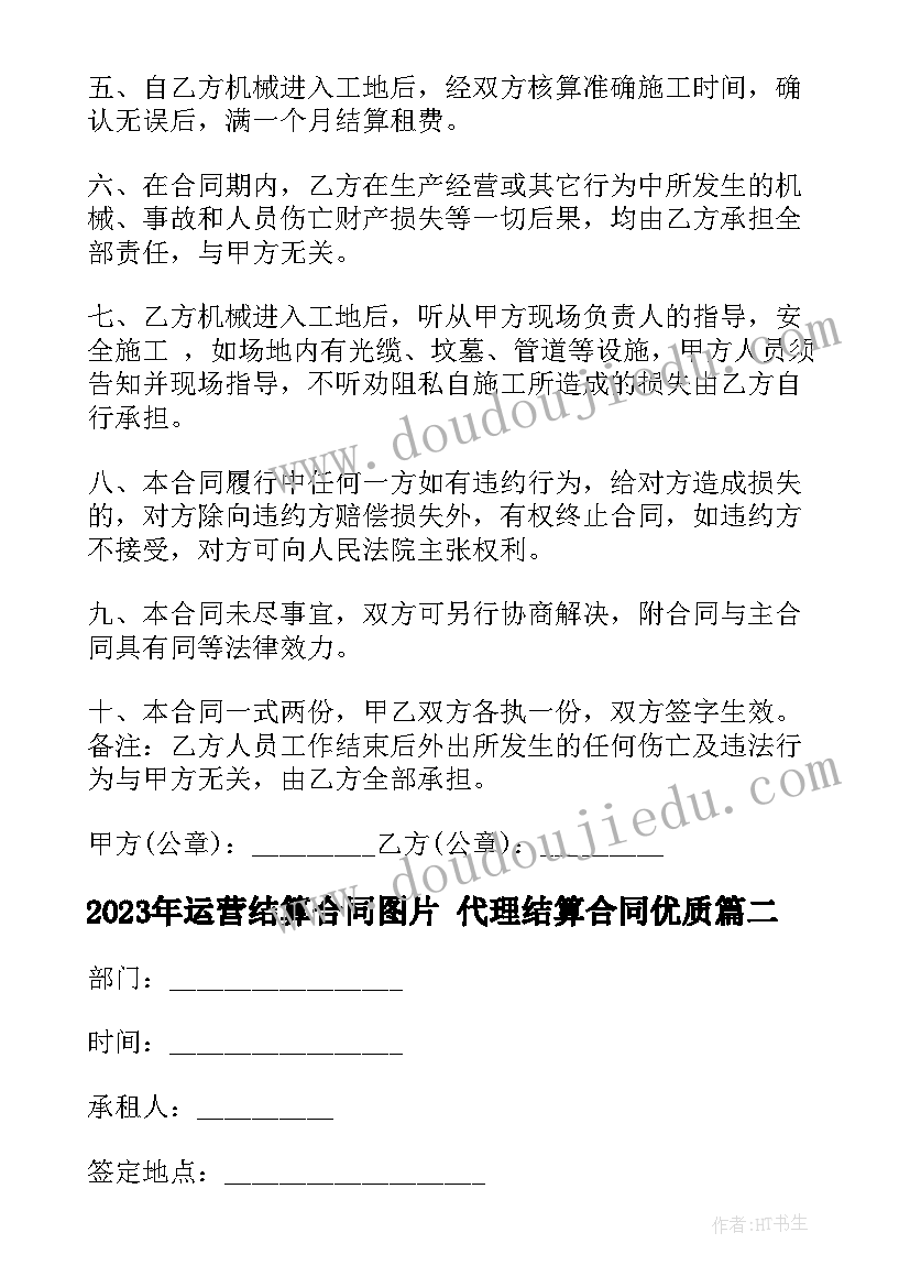 最新大班爱心活动教案 爱心公益活动策划方案(通用7篇)