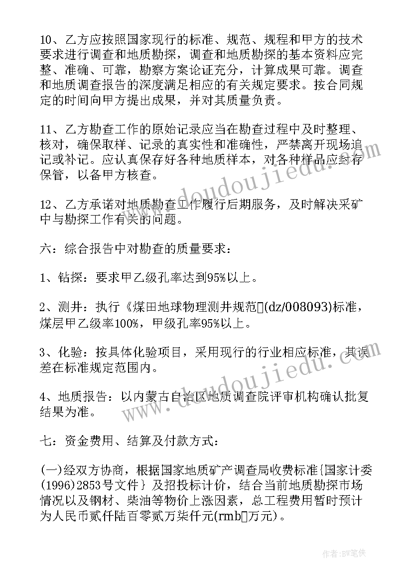 最新城镇用地交易合同下载 矿山用地租赁合同下载(优质5篇)