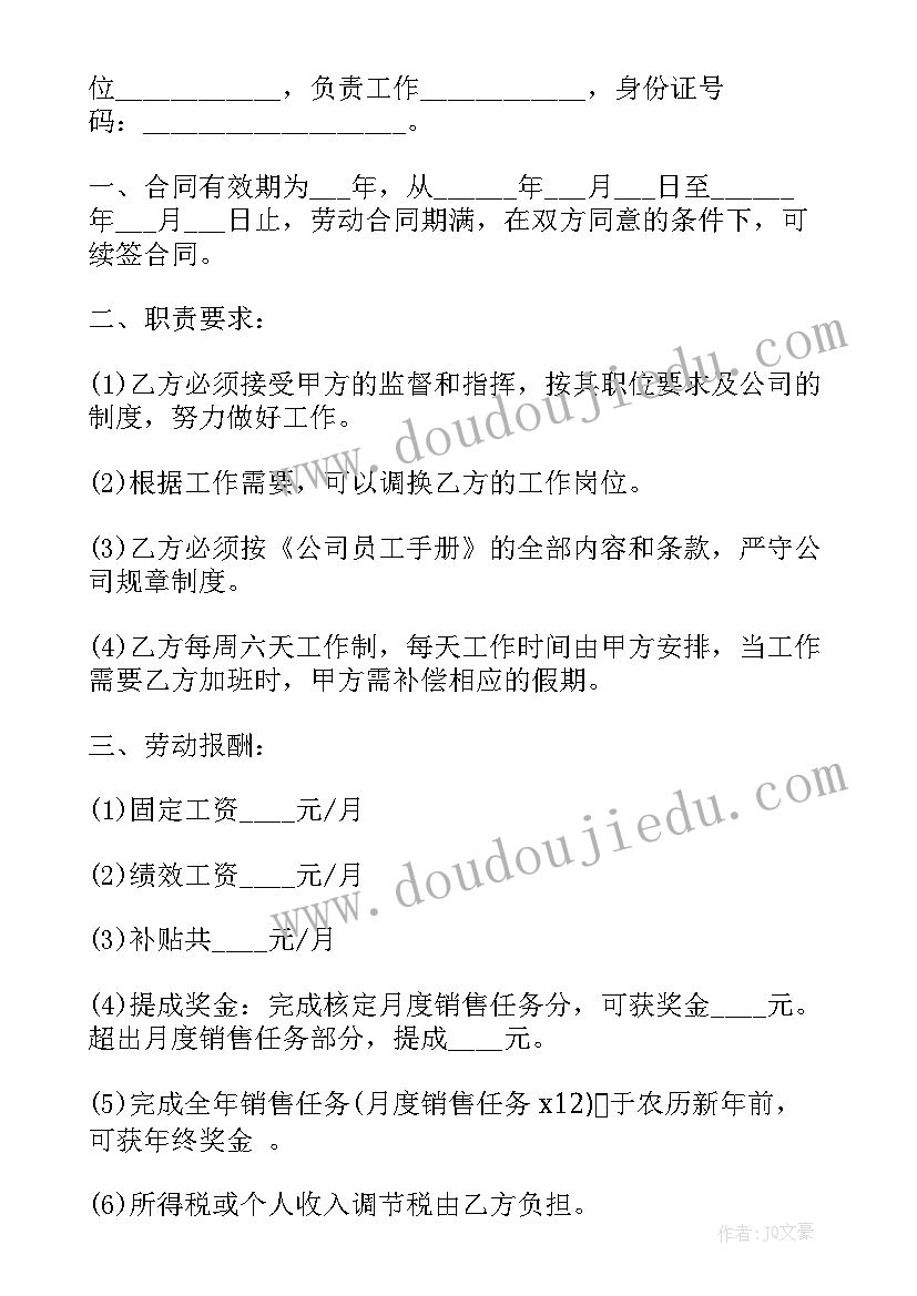 最新企业划转员工办 企业租房合同(汇总8篇)