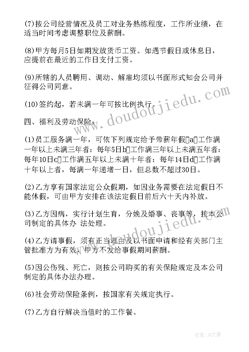 最新企业划转员工办 企业租房合同(汇总8篇)