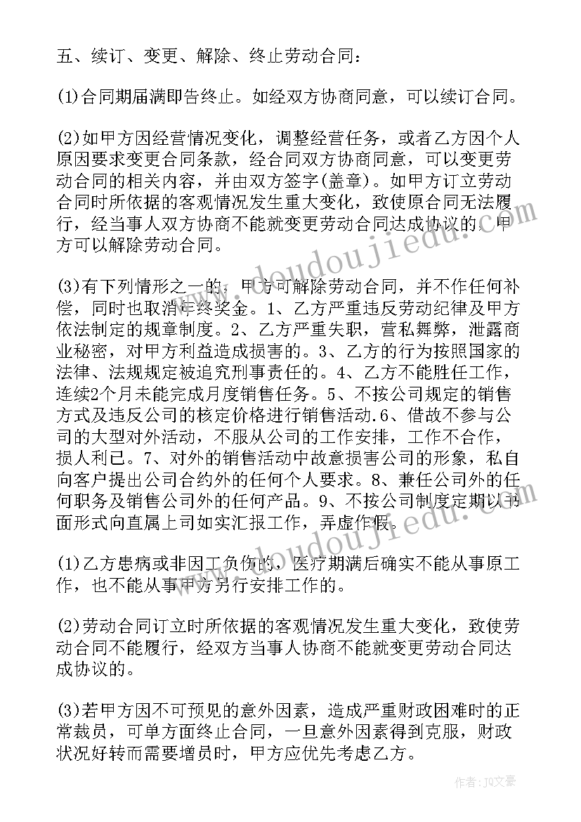 最新企业划转员工办 企业租房合同(汇总8篇)