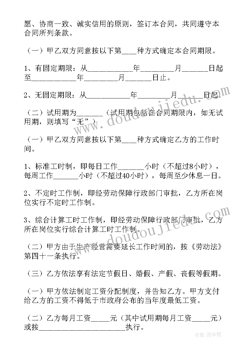 团建方案及费用(优质9篇)