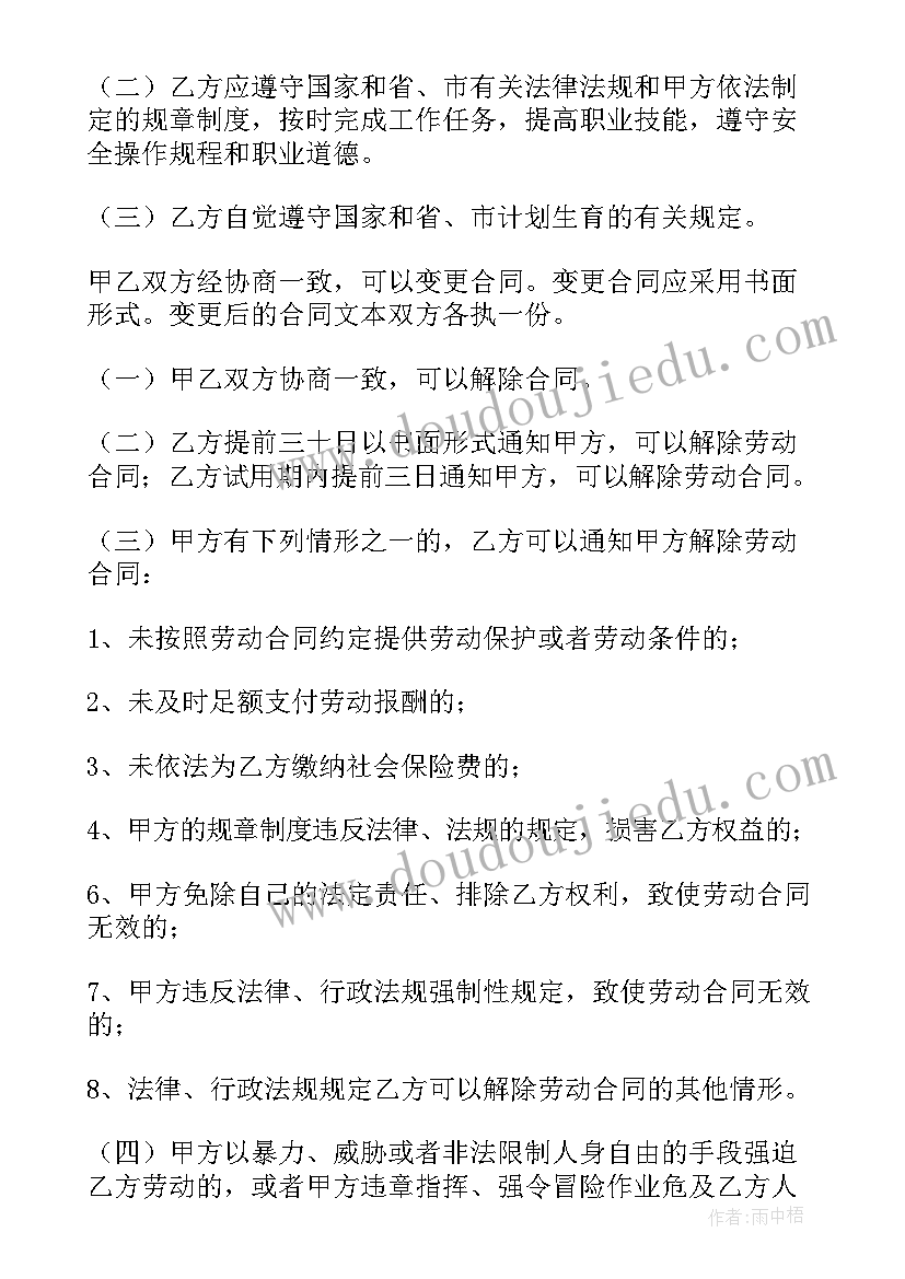 团建方案及费用(优质9篇)